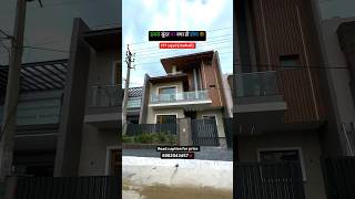 Luxury house for sale mohali 125 sector demand 2.35cr #realestate #trendingsong #newhouse #kharar