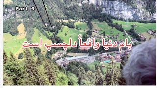 Part 3# بهشت بالايي زمين واقعاً دلت را زنده میکند # Heaven on earth really revives your heart