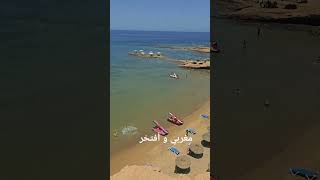 شاطئ سيد البشير بين الناظور و السعيدية المغرب