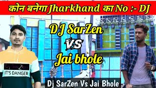 kon hai Jharkhand ka no 1 Dj Dj sarzen vs Jai bhole #spvlog999