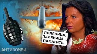 Симоньян СОРВАЛА эфир Соловьева | Это полный РАЗНОС РОССИИ! Паляниця и дырявое ПВО РФ! Антизомби