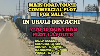 Main Road Touch Commercial Plots For sale | Uruli Devachi, 3500 per sqft | 7 guntha to 10 guntha