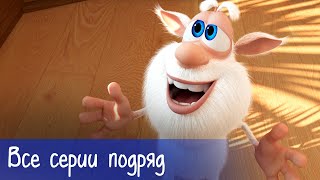 Буба - Все серии подряд - Мультфильм для детей