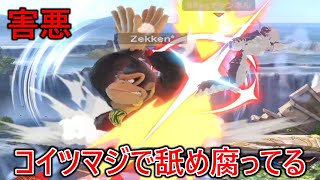 意味不明な速さの超高速屈伸とできる限りの煽りと舐めプで人を小馬鹿にしてくる害悪煽りドンキーに笑えないくらいブチギレました