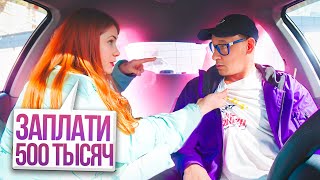 Самая ХИТРАЯ Бизнес Леди и Пранк в авто 😍 Свидание с Девушкой  и ДЕНЬГИ 🔥 Шепелявый Сахар Тв 😂