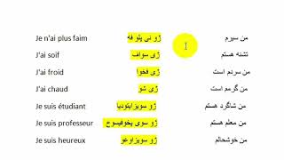 le conversition en français quatrième partie/محاوره به زبان فرانسوی بخش چهارم