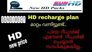 sundirect Hd Recharge Amount Changed All Recharge Amount List