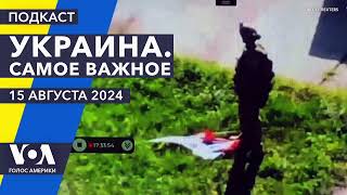 Украинская комендатура в Курске. Дальнобойные ракеты от США? 12 лет за донат Украине