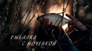 Весенняя рыбалка с ночевкой. Белой рыбы еще нет !  ))