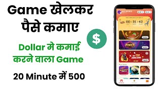 Game khelkar paise kamaye 2024 | big sports se paise kaise kamaye | real paisa kamane wala app