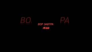 сериал "вор" совсем скоро