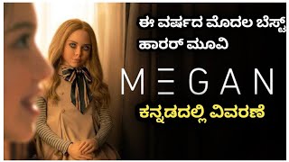 Megan (2023) Movie Explained In kannada | Horror thriller