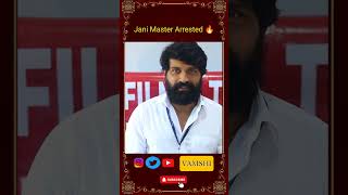 Jani Master Arrested chesaru  || facts #facts #coreografia #janimasterarrest #telugu #tollywoodnews