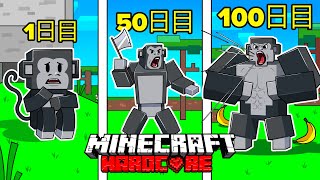 【マイクラ】マインクラフトハードコアでモンキーになって100日サバイバルしてみた！