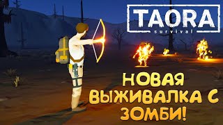 __ Taora Survival [2024] __ Выживалка с Зомби __