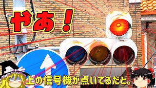 上に赤信号が付いてる信号機！？～たんこぶ信号in奈良県～