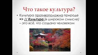 ОДНКНР. Урок 1. Введение в курс "Основы духовно-нравственной культуры народов России"