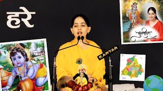 Shrimad bhagwat katha || Jaya kishori || jai ram Jalandhar Punjab 2024  || Day -4