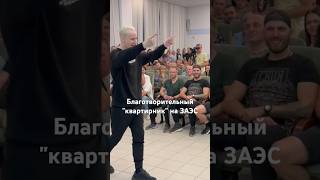 🇷🇺SHAMAN без микрофона спел на Запорожской АЭС