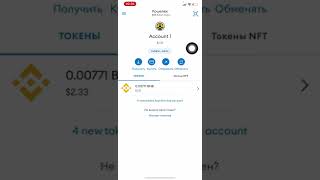 Как вывести криптовалюту с биржи Bybit на кошелек MetaMask