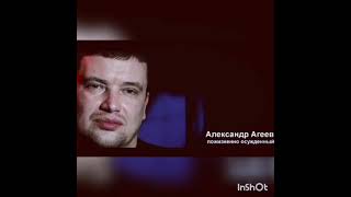 «Стрелок»  В прошлом киллер ОПГ «Тверские волки» АГЕЕВ АЛЕКСАНДР