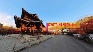 Kyoto Nanzen-Ji. November 2022.　京都 南禅寺