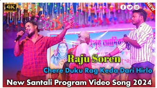 Raju Murmu Santali Song 2024 || Chere Duku Rag Keda Dari Hirlo  || New Santali Program Video Song