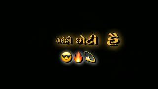 Jo Jante He Vo Mante He Black Screen Status Gujarati / New Black Screen Status black status