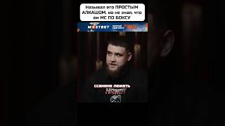 "ТЫ АЛКАШ" говорил он МАСТЕРУ СПОРТА ПО БОКСУ