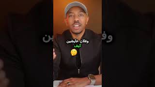 سبب فشل كتير من الناس