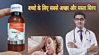 paracetamol and mefenamic acid suspension | बच्चो के लिए | nobel plus syrup | pain relief syrup