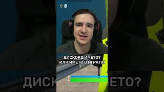 V-BUCKS ИЛИ BATTLEPASS ЗА ЕДИН ОТ ВАС! - УСПЕХ!