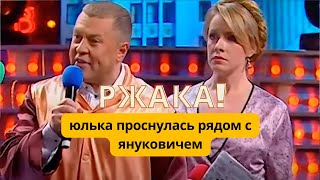 Истеричка Тимошенко и бандит Янукович пошли на свидание 🤪🔥