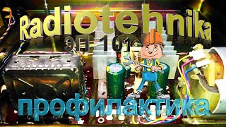 Radiotehnika ЭП 101 Профилактика часть 2