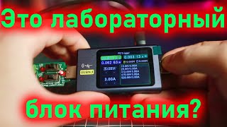 USB-тестер FNIRSI FNB58 как лабораторный блок питания