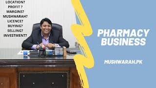 Pharmacy Business in Pakistan| 2024 BUSINESS IDEAS|HOW TO| PROFITS IN MEDICINE BUSINESS|