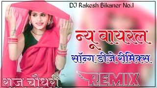 BHAI TERA GUNDA SH new Haryanvi Song DJ Remix 4D Brazil Bass Mix DJ Raj Rk Choudhary