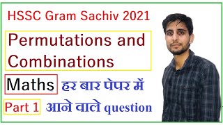 permutations and combinations for hssc , Gram sachiv , Patwari , canal patwari , Durga skakti| Part1