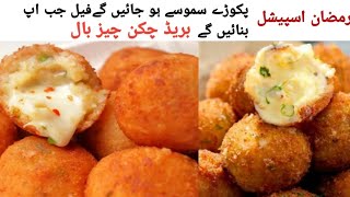 Ramadan Special Cheese Balls| Crispy on the outside | bread chicken cheese ball recipe