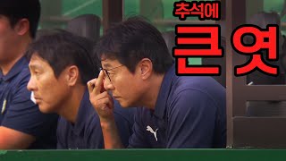 K리그 -  30R 무너진 우리 집