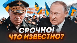 🔥12 ХВИЛИН ТОМУ! У Суджі ухвалили СЕНСАЦІЙНЕ РІШЕННЯ! Кремль ВОЛАЄ від безсилля - путін боїться що..