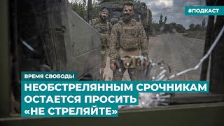 ВСУ массово берут в плен россиян в Курской области | Информационный дайджест «Время Свободы»