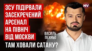 Рашисти кричать, що ЗСУ знищили найбільші ракети РФ — Сармат або Сатана. Це можливо? | Василь Пехньо