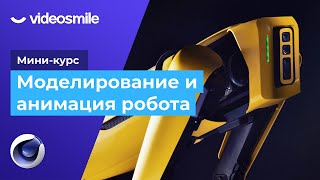 Cinema 4D - Создание UV | 3D моделирование и анимация. Урок 5