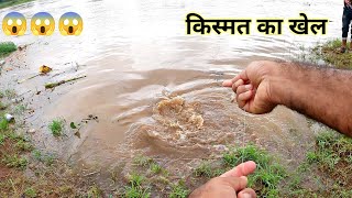 चढते लाल पाणी का शिकार हॅन्ड लाईन पे,!! big game big catch,fishing 🎣tips