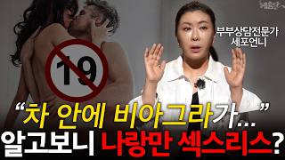 모르면 4년안에 이혼합니다! 부부사이 절대 금기단어인 '00'?! l 부부상담전문가 한재원 l 혜윰달, 생각을 비추다