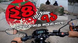 দেশটা এত অচেনা কেন? #motovlog #gixxermonotone #Bangladesh