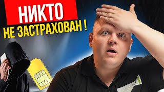 ВНИМАНИЕ! Мошенники нашли СПОСОБ оформить кредит на любого человека! Новая СХЕМА мошенников!