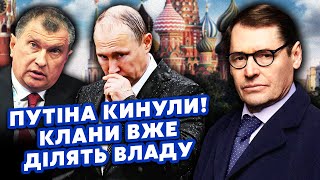 ЖИРНОВ. У Кремлі заявили: ПОРА ЗАКІНЧУВАТИ ВІЙНУ! Сєчин ДОБИВ КЛАН ЯСТРУБІВ.Починається ВЕЛИКА РІЗНЯ