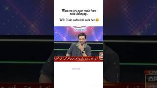 Waseem tere pyar main hum nahi aasaqay.WB: Main cahta bhi🤣 #funnyshorts  #waseembadami #viral #short